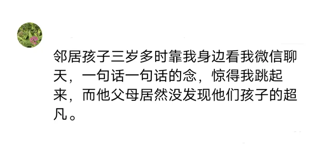 智商高的人有多可怕？网友：遇见过一个人，让我对自己失败很释怀