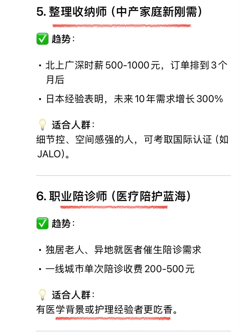 Deepseek分析：曾经的瞧不起的“破饭碗” 即将变成“金饭碗”职业