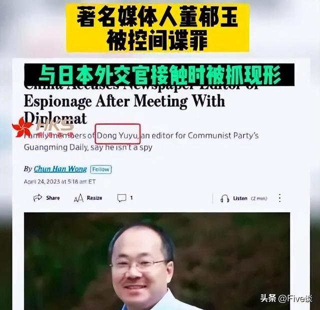 央媒笔杆子竟是日本间谍，潜伏中国三十年，2022年临退休接头被捕