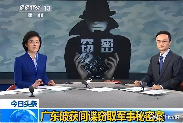 央媒笔杆子竟是日本间谍，潜伏中国三十年，2022年临退休接头被捕