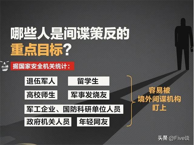 央媒笔杆子竟是日本间谍，潜伏中国三十年，2022年临退休接头被捕