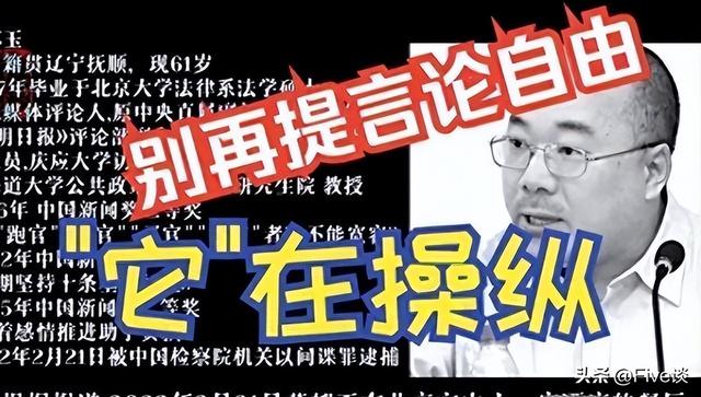 央媒笔杆子竟是日本间谍，潜伏中国三十年，2022年临退休接头被捕