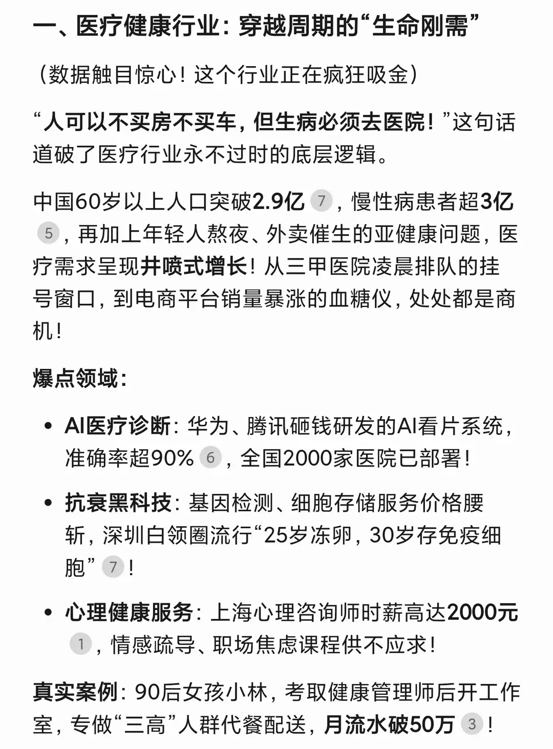 内容图片