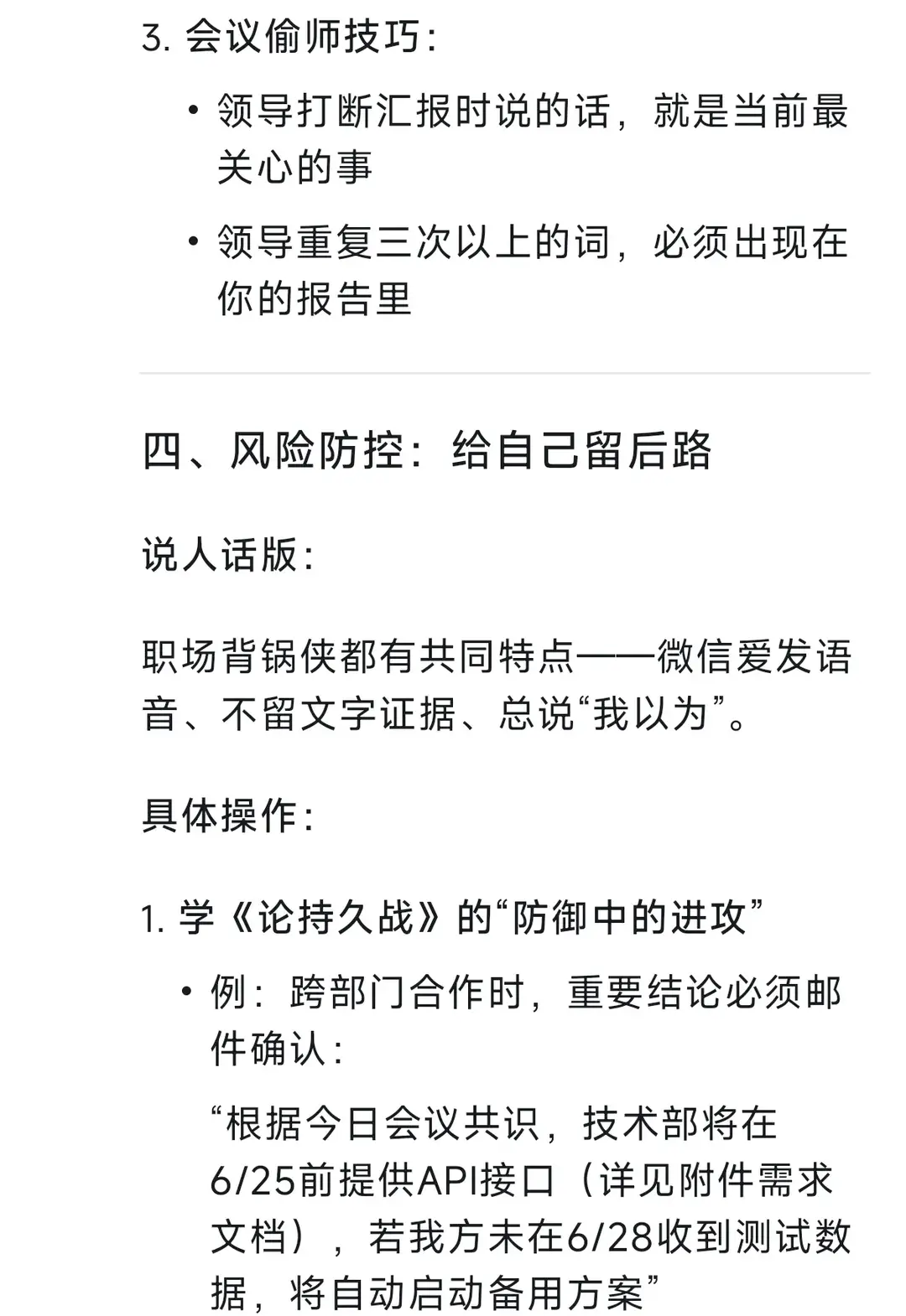 內(nèi)容圖片