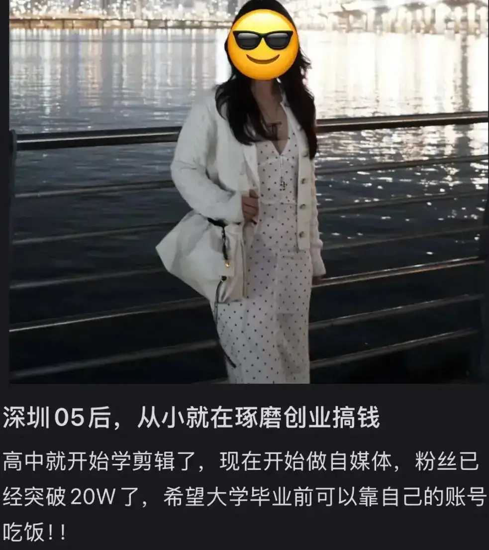 摆地摊、玩电商！第一批深圳00后，已经实现财务自由，他们有多强