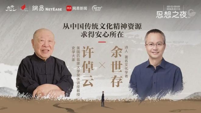 悼念许倬云先生：我们只是大宇宙的一个粒子而已