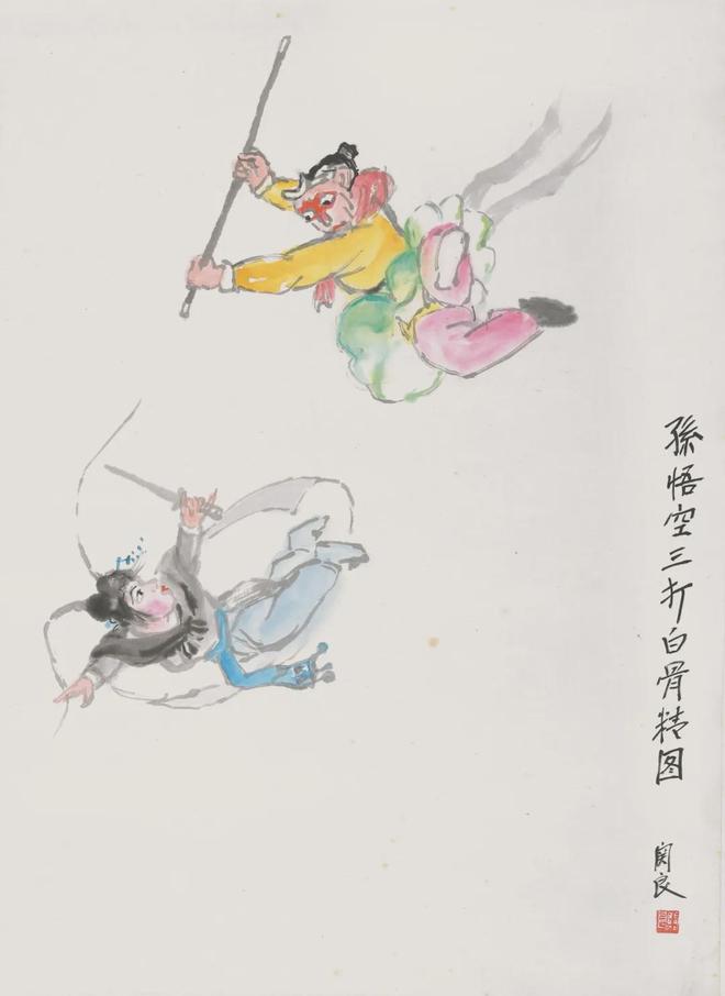 关良逝世40周年，再读他以戏入画的求索之路