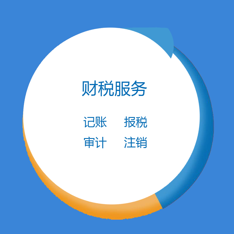 财税服务-太原青创园商务秘书有限公司-拓荒族
