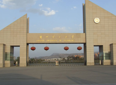 兰州理工大学